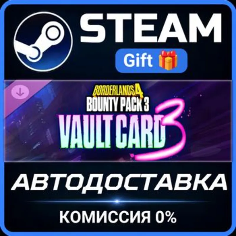 Borderlands®4 - Bounty Pack 3: Vault Card 3 Steam Gift СТИМ ГИФТ ПК АВТОДОСТАВКА DLC