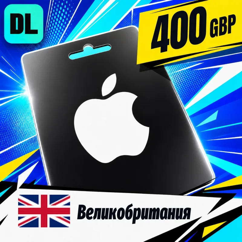 Apple Gift Card Великобритания 400 GBP цифровой код — автовыдача 24/7