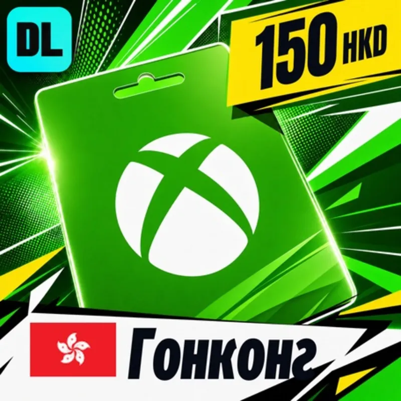 Xbox Gift Card Гонконг 150 HKD цифровой код — автовыдача 24/7
