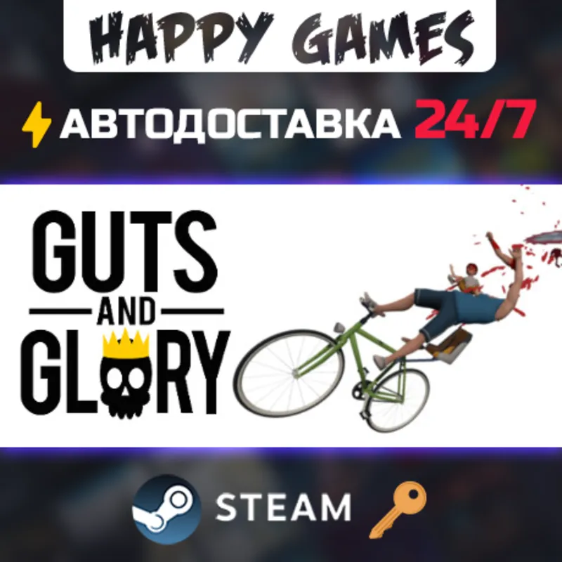 Guts and Glory Steam Ключ РФ+СНГ