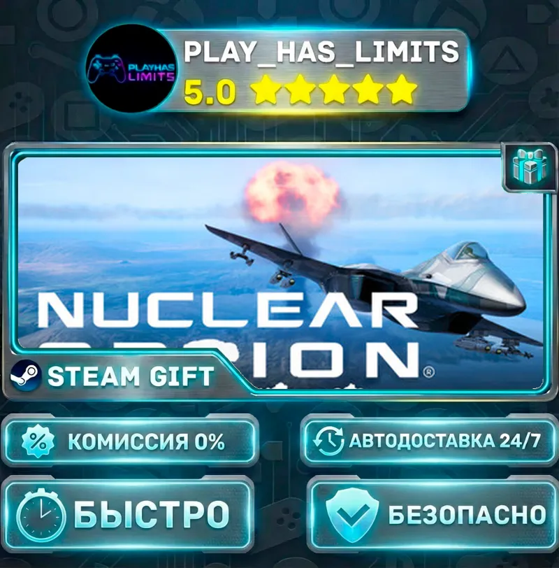 Nuclear Option *RU/BY/UA/СНГ Steam Auto