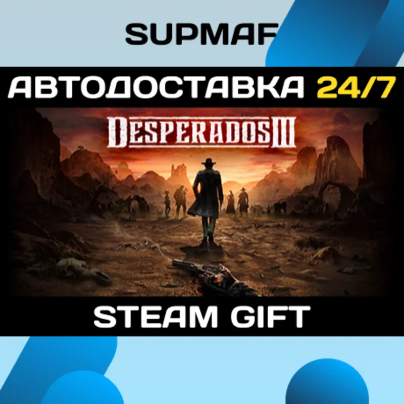 Desperados III | STEAM GIFT | RU・KZ・UA・BY・CIS