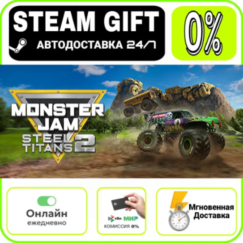 Monster Jam Steel Titans 2 | RU + МИР · AUTO 24/7