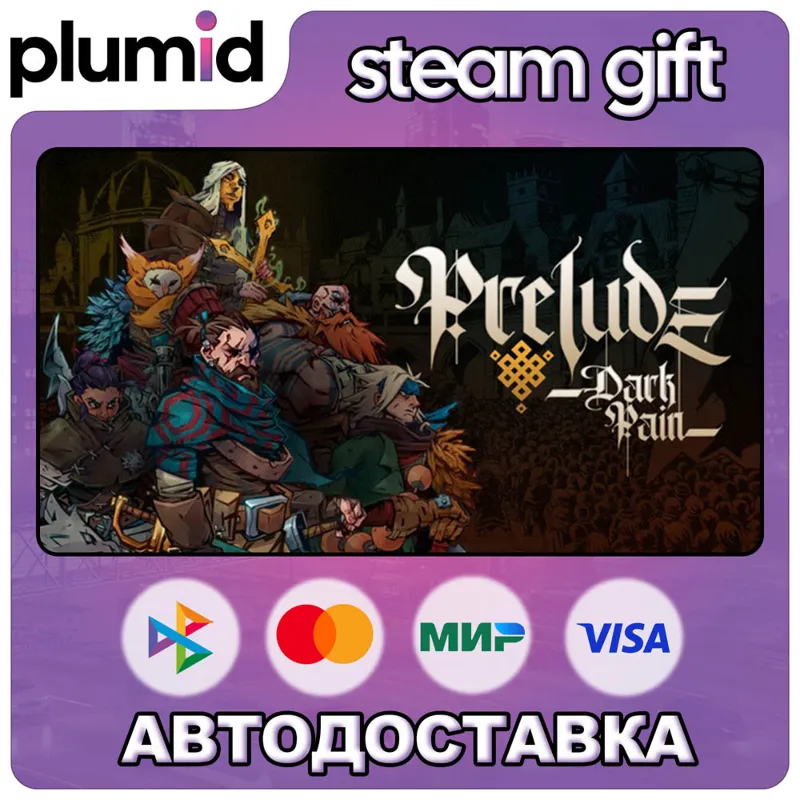 Prelude Dark Pain Steam Gift / Россия + МИР / АВТО