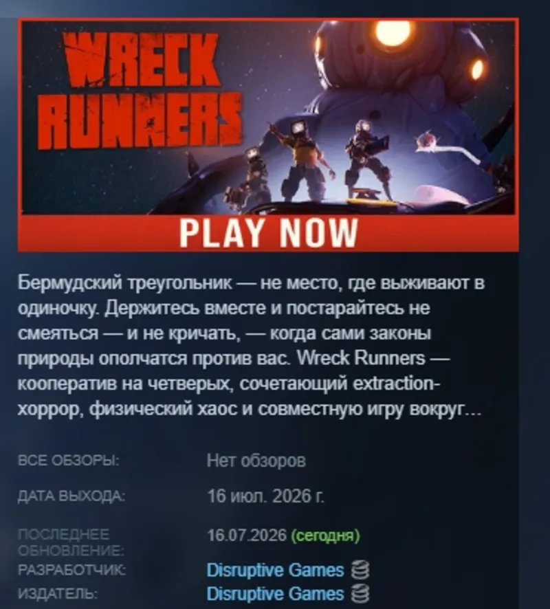 Wreck Runners АВТОДОСТАВКА STEAM GLOBAL МГНОВЕННО ЛИЦЕНЗИЯ