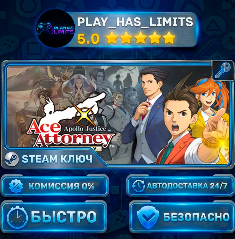Apollo Justice: Ace Attorney Trilogy — Anthology DLC КЛЮЧ STEAM СНГ + РФ
