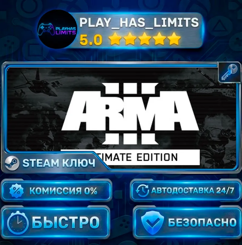 Arma 3 Ultimate Pack КЛЮЧ STEAM Весь мир + РФ