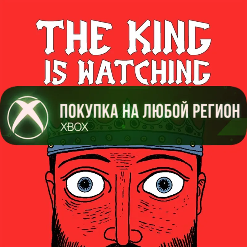 The King is Watching XBOX На Любой Регион