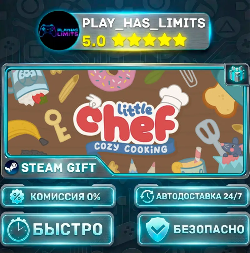 Little Chef: Cozy Cooking *RU/BY/UA/СНГ Steam Auto