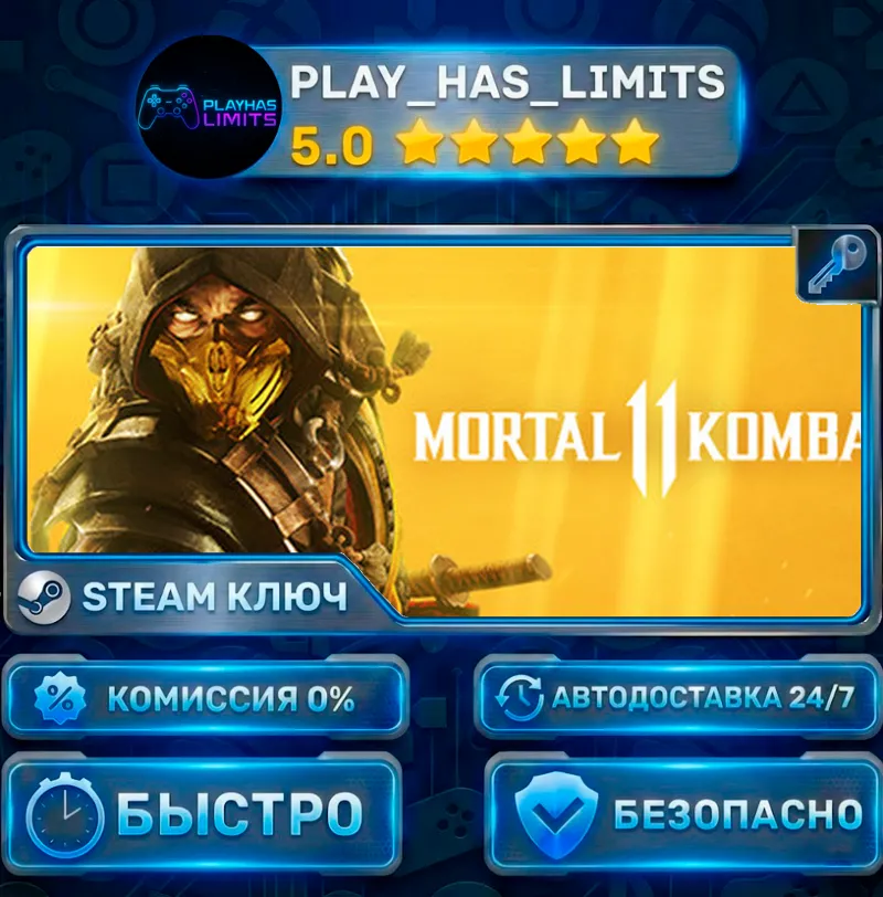 Mortal Kombat 11 КЛЮЧ STEAM СНГ+РФ