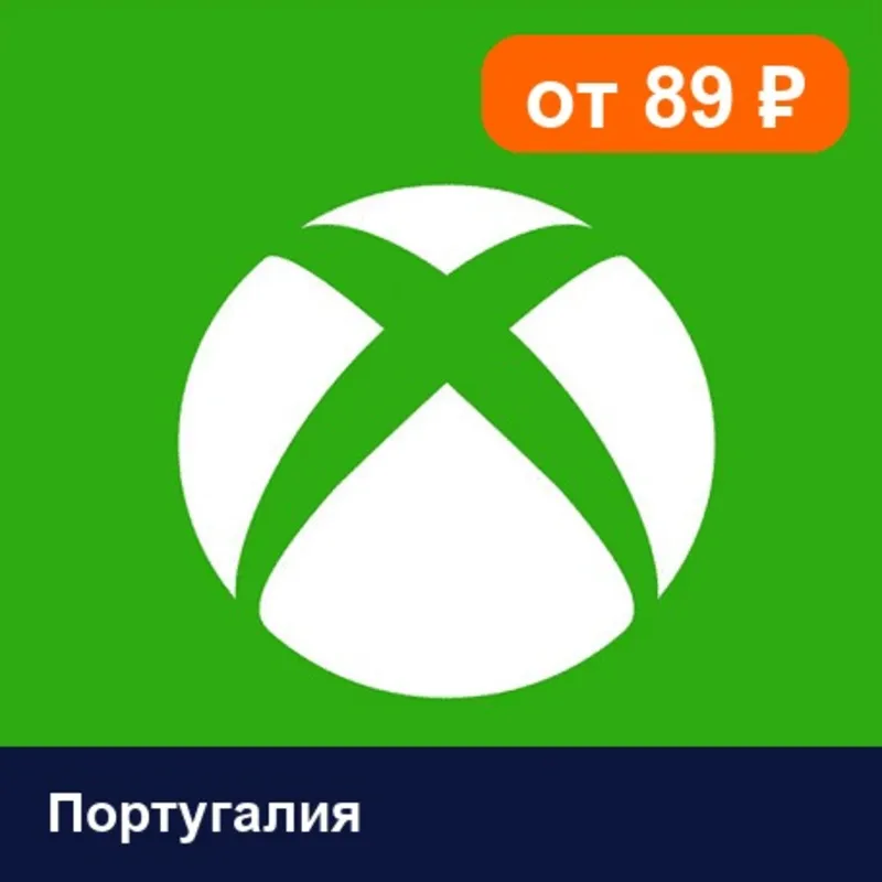 Xbox Gift Card Португалия 25 EUR цифровой код — автовыдача 24/7