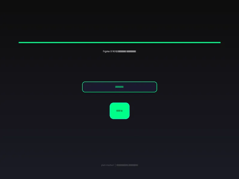 UI Kit: Dashboard Finance — Figma Plugin