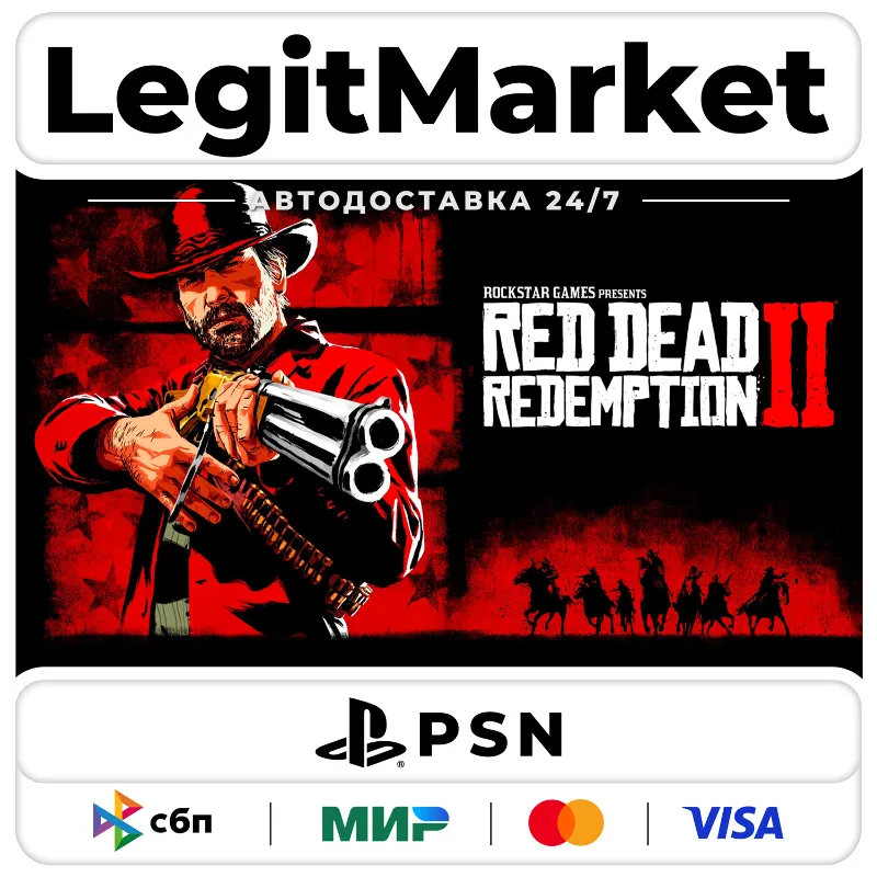 Red Dead Redemption 2 + ONLINE + ВСЕ ИЗДАНИЯ | Playstation 4,5 | USA/PL/TR
