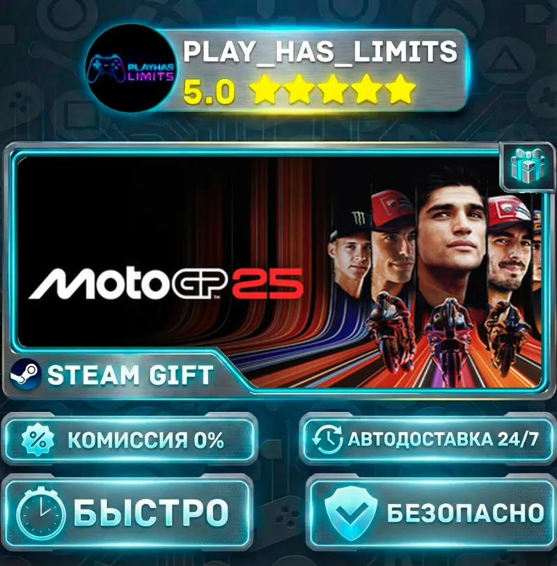 MotoGP 25 *RU/BY/UA/СНГ Steam Auto