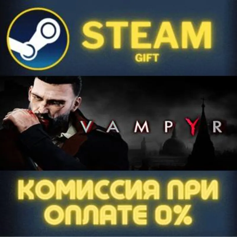Vampyr Steam Gift СТИМ ГИФТ ПК АВТОДОСТАВКА ПОДАРОК