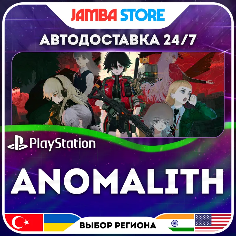 ANOMALITH · PS5 · TR/UA/IN/PL/US · АВТО 24/7