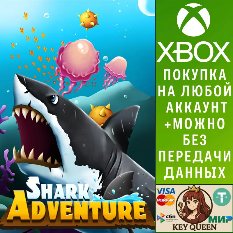 Shark Adventure Xbox One & Xbox Series X|S