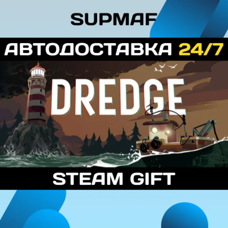 DREDGE | STEAM GIFT | RU・KZ・UA・BY・CIS