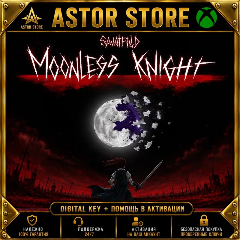 Skautfold: Moonless Knight XBOX покупка на Ваш аккаунт