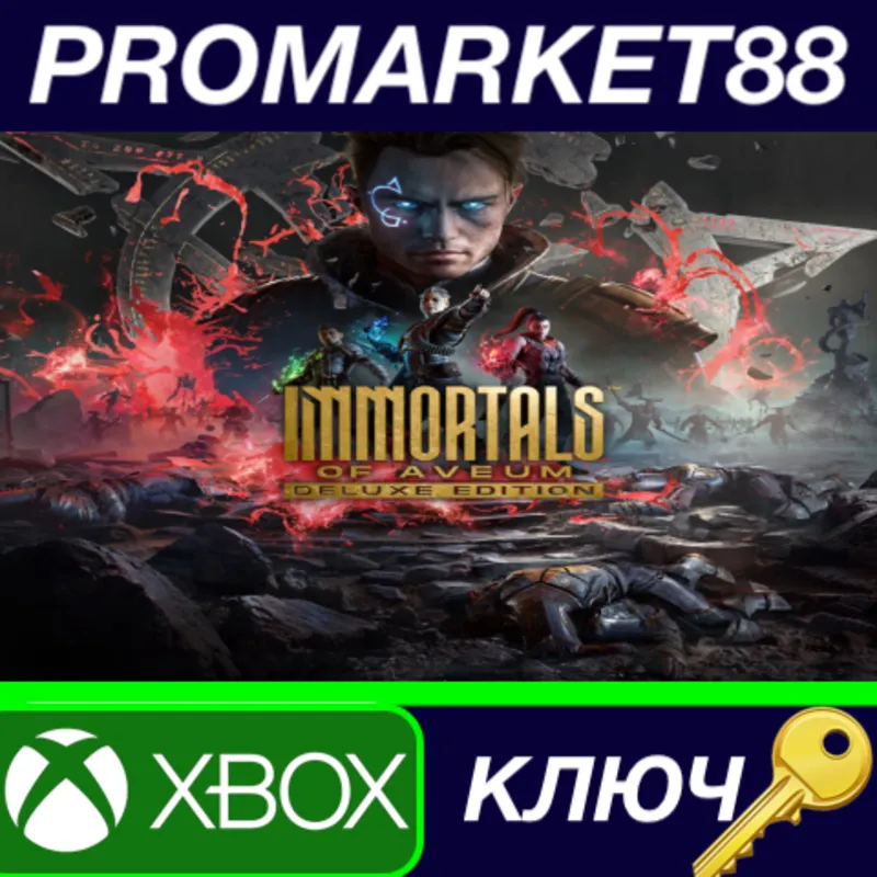 Immortals of Aveum Deluxe Edition UK Xbox Series X|S КЛЮЧ