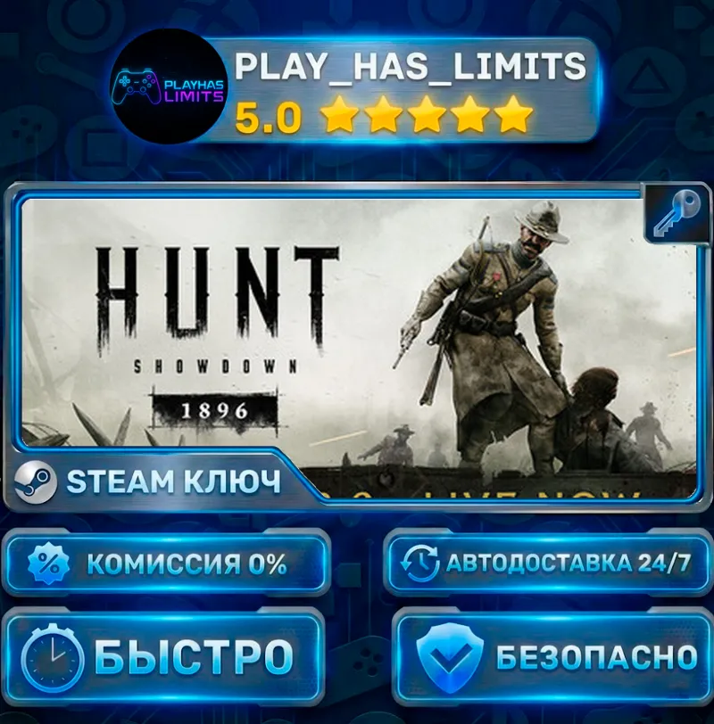 Hunt: Showdown 1896 КЛЮЧ STEAM Весь мир + РФ