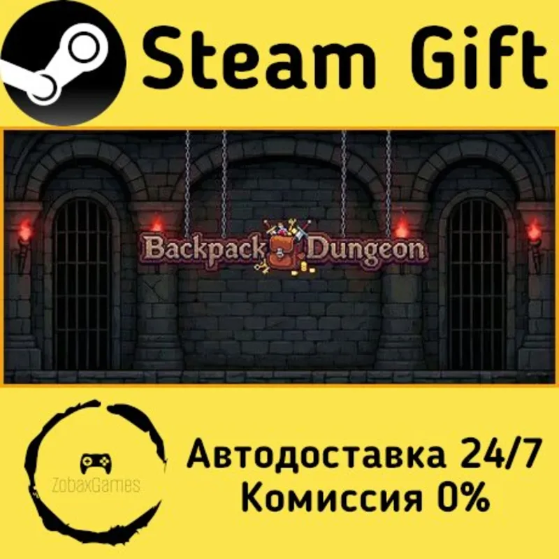 Рюкзак-Подземелье Steam Gift Россия мгновенно