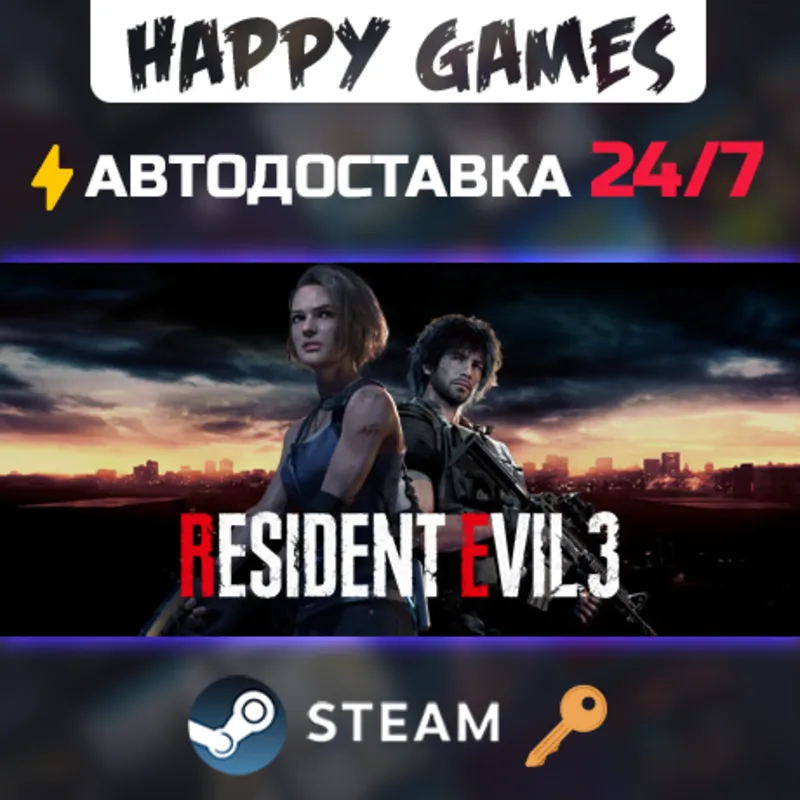 RESIDENT EVIL 3 Steam Ключ РФ+СНГ