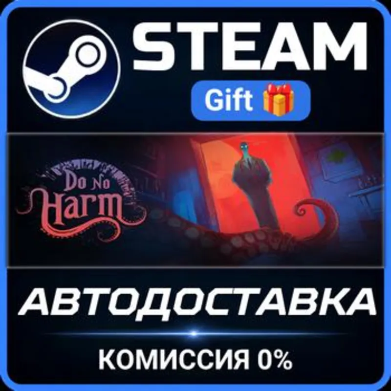 Do No Harm Steam Gift СТИМ ГИФТ ПК АВТОДОСТАВКА ПОДАРОК