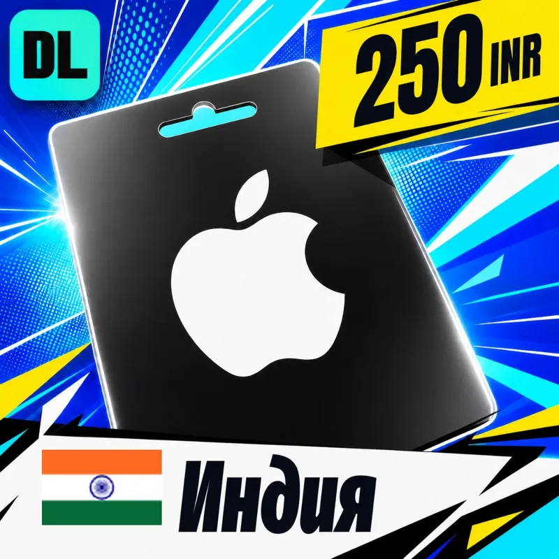 Apple Gift Card Индия 250 INR цифровой код — автовыдача 24/7
