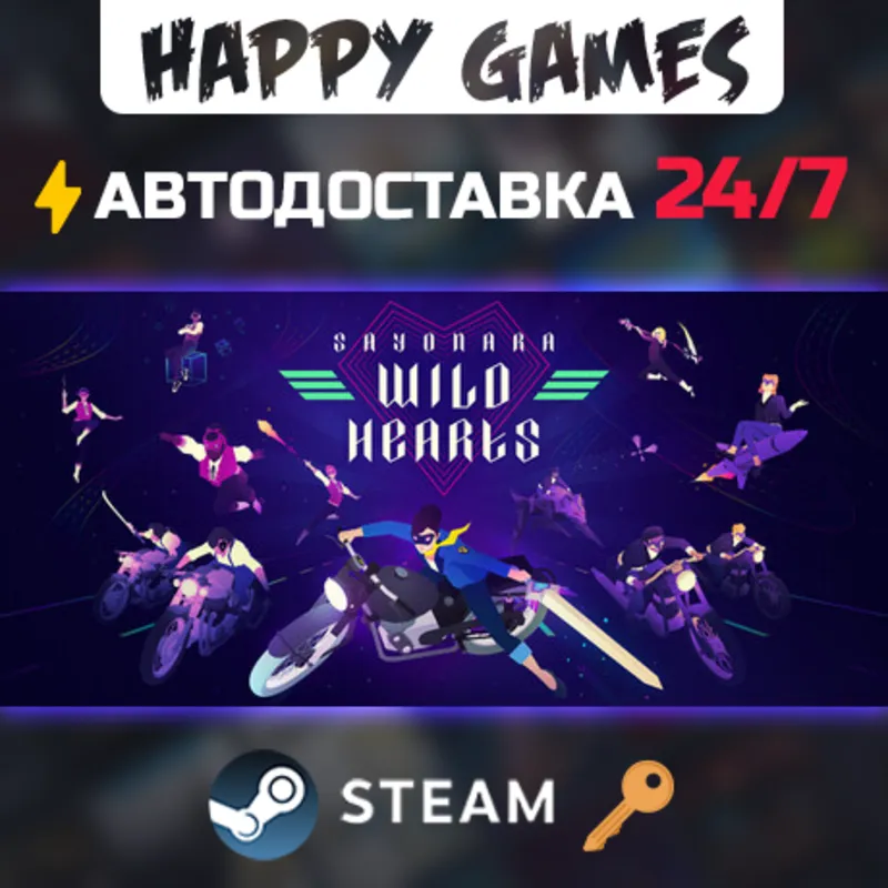 Sayonara Wild Hearts Steam Ключ РФ+СНГ