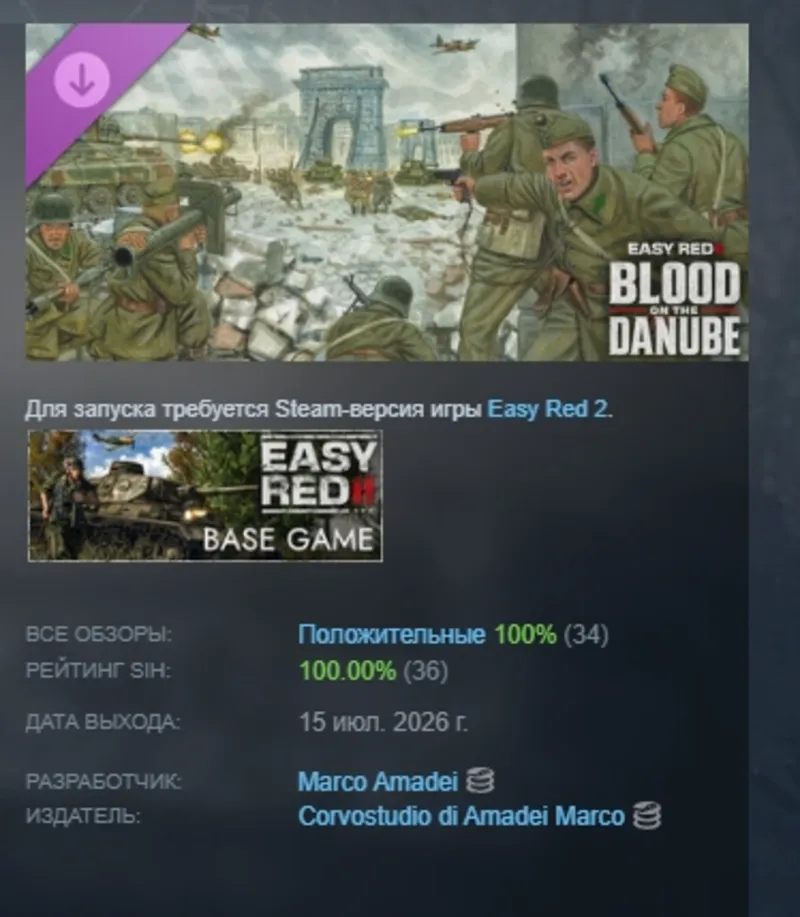 Easy Red 2: Blood on the Danube DLC АВТОДОСТАВКА STEAM РОССИЯ