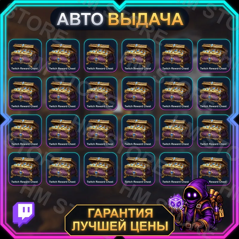 THE QUINFALL • 35 НАГРАД • September Drops x2 • TWITCH DROPS / ТВИЧ ДРОПСЫ • АВТО-ВЫ