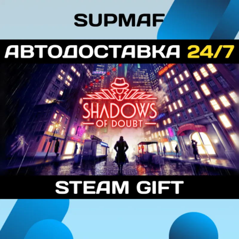 Shadows of Doubt | STEAM GIFT | RU・KZ・UA・CIS