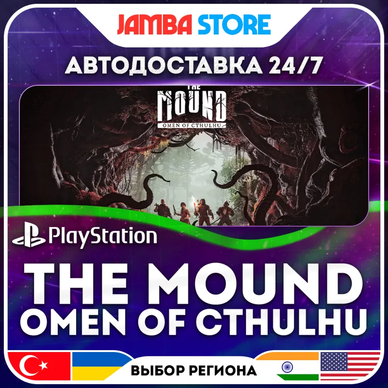 The Mound: Omen of Cthulhu · PS5 · TR/UA/IN/PL/US · АВТО 24/7