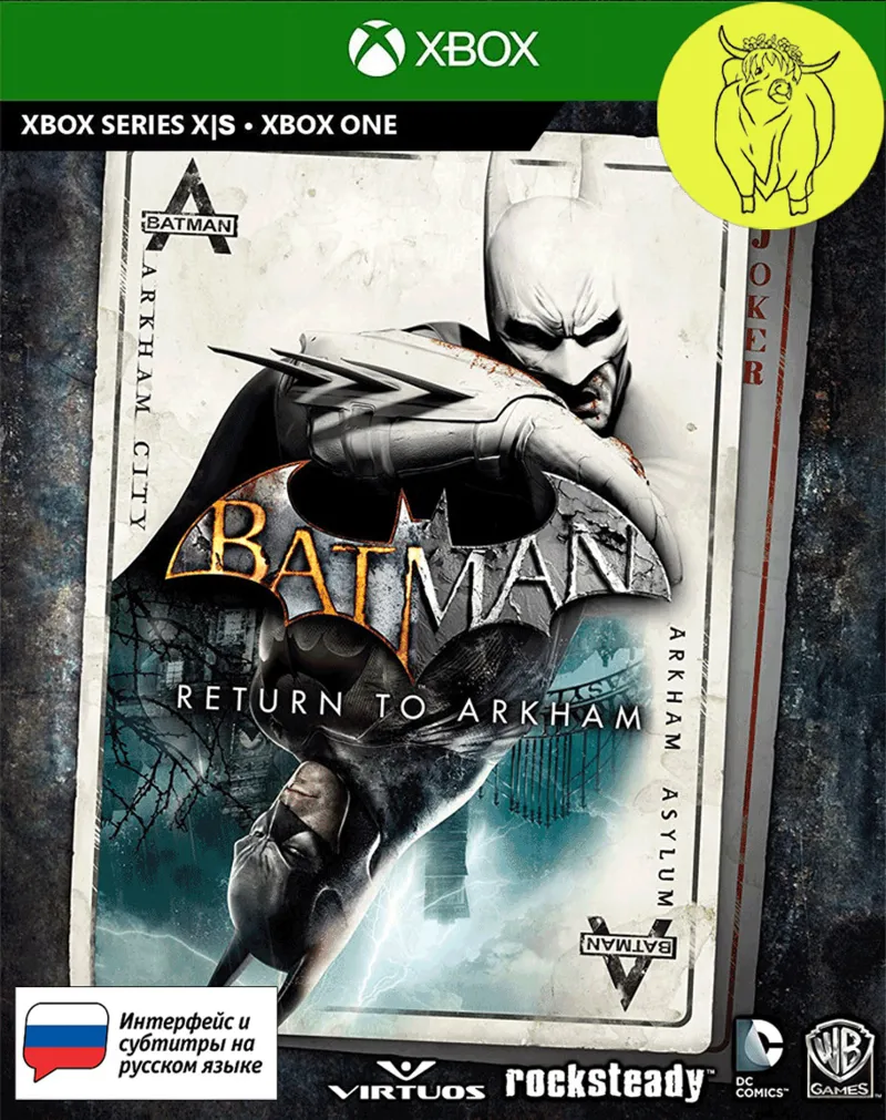 Batman: Return to Arkham Xbox One / Series X|S Ключ +RUS