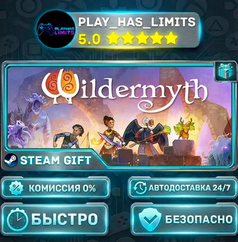 Wildermyth *RU/BY/UA/СНГ Steam Auto