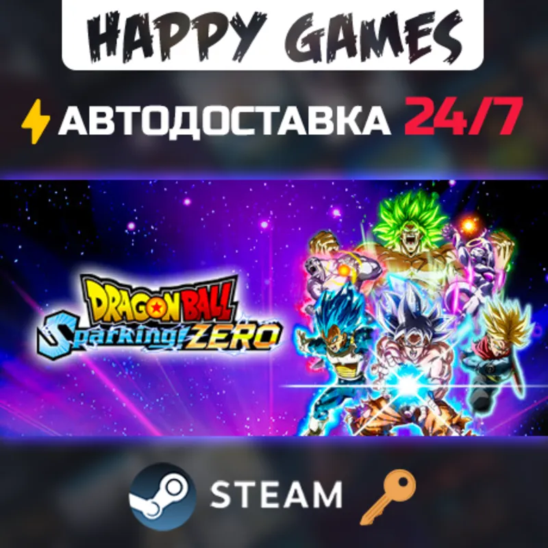 DRAGON BALL: Sparking! ZERO Steam Ключ РФ+СНГ