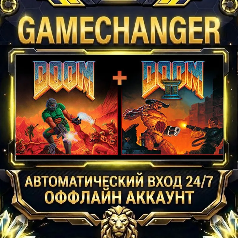 DOOM + DOOM II Steam ОФФЛАЙН-аккаунт | Автовыдача 24/7