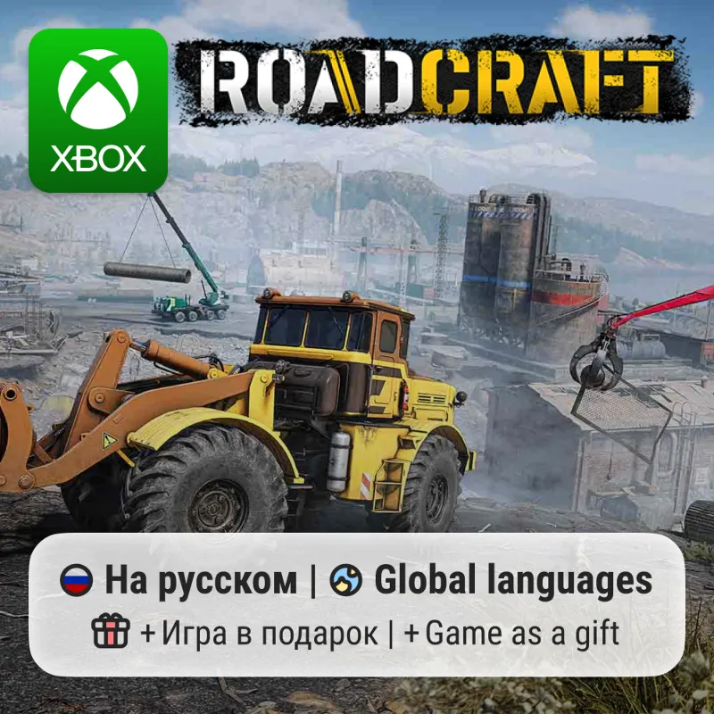 RoadCraft | Xbox Series S/X АРЕНДА