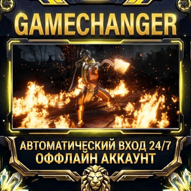 Mortal Kombat 11 Steam ОФФЛАЙН-аккаунт | Автовыдача 24/7