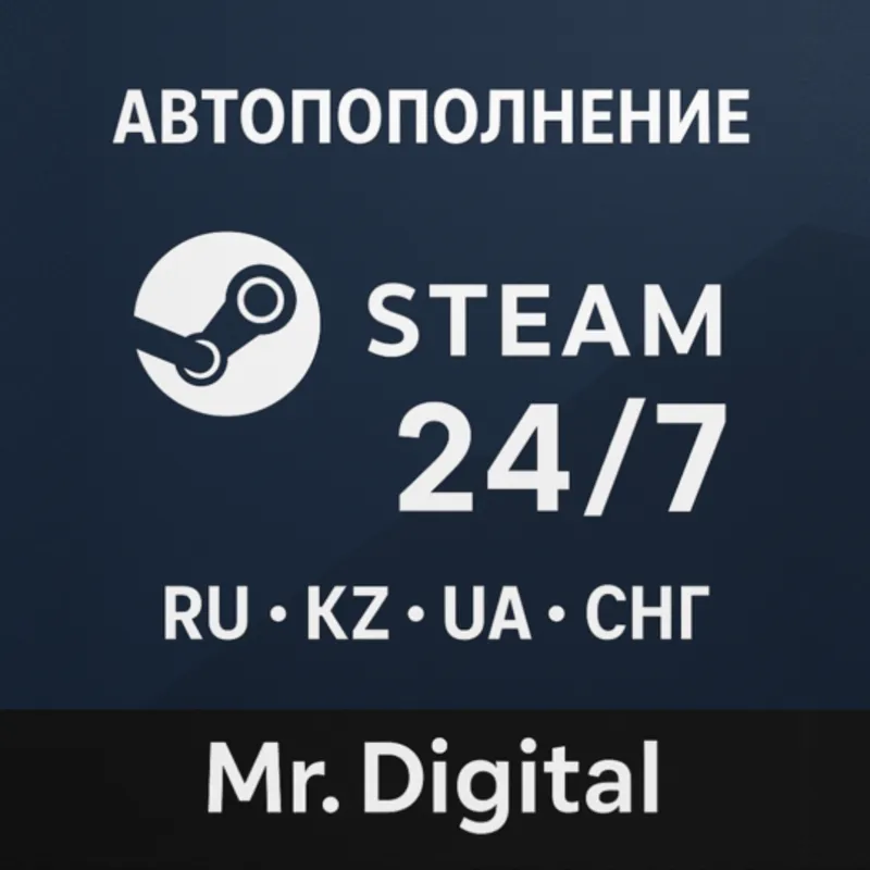 АВТОПОПОЛНЕНИЕ STEAM 24/7 KZT RUB UAH USD-СНГ