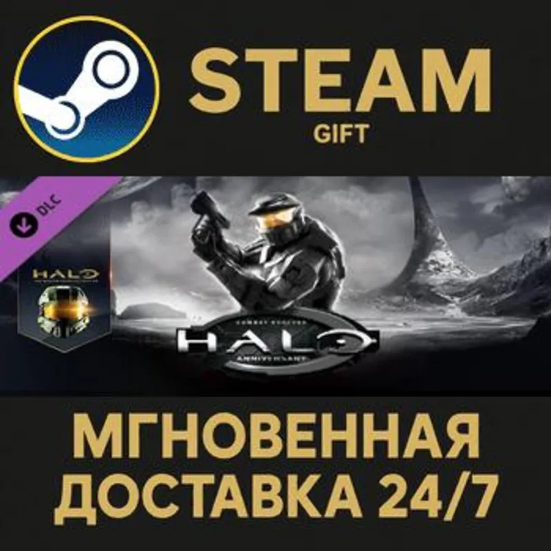 Halo: Combat Evolved Anniversary Steam Gift СТИМ ГИФТ ПК АВТОДОСТАВКА ПОДАРОК DLC