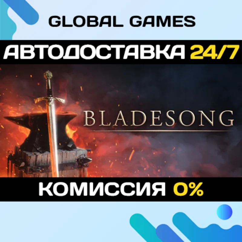 Bladesong Steam Ключ РФ+СНГ