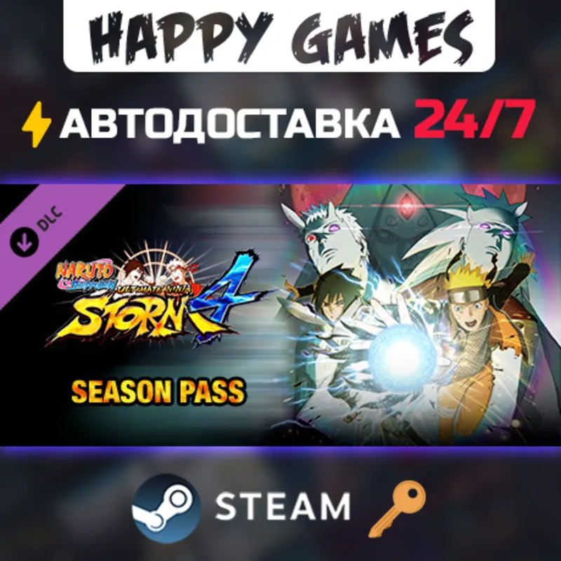 NARUTO SHIPPUDEN: Ultimate Ninja Storm 4 - Season Pass Steam Ключ РФ+СНГ