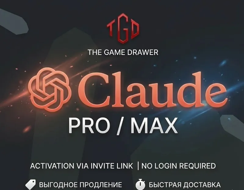 Claude AI PRO / MAX | Активация на Ваш аккаунт (Без входа)
