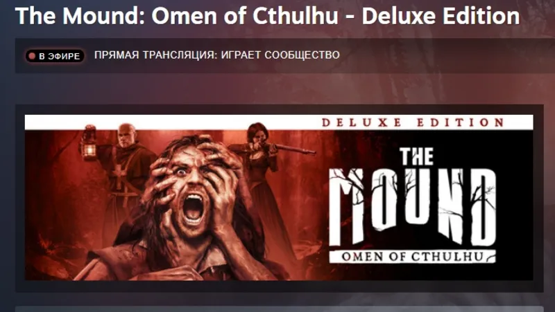 The Mound: Omen of Cthulhu - Deluxe Edition АВТОДОСТАВКА STEAM GLOBAL МГНОВЕННО ЛИЦЕН