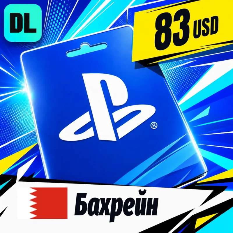 PlayStation Network (PSN) Бахрейн 83 USD цифровой код — автовыдача 24/7
