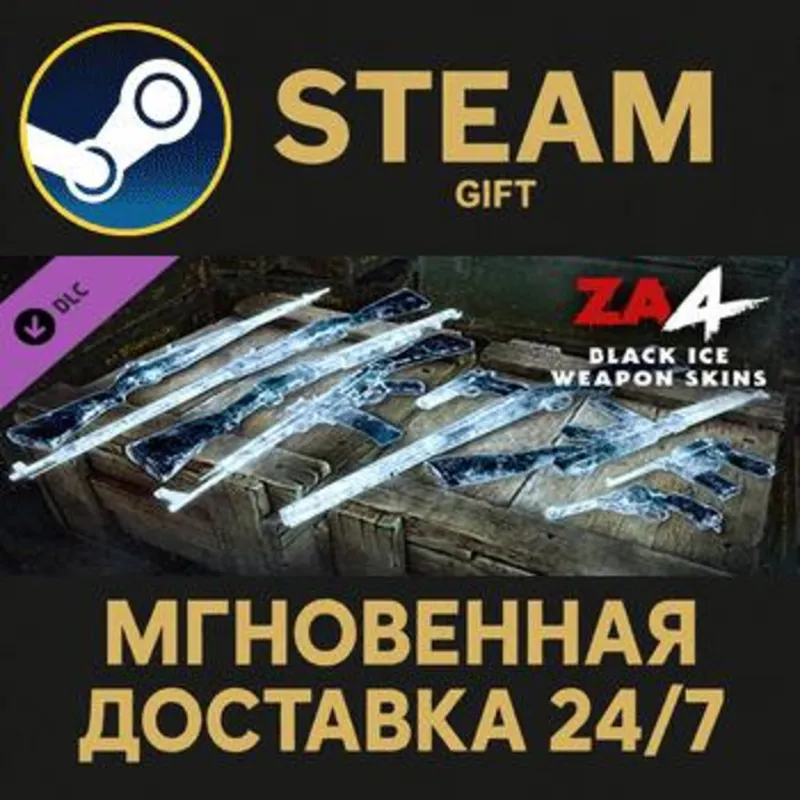 Zombie Army 4: Black Ice Weapon Skins Steam Gift СТИМ ГИФТ ПК АВТОДОСТАВКА ПОДАРОК