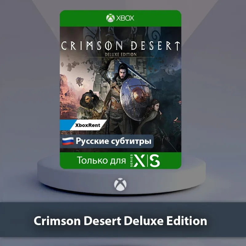 Crimson Desert Deluxe Edition Series X|S