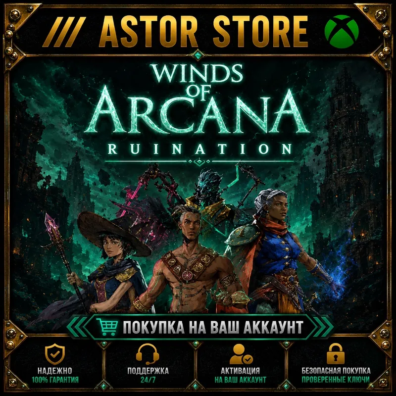 Winds of Arcana: Ruination XBOX покупка на Ваш аккаунт